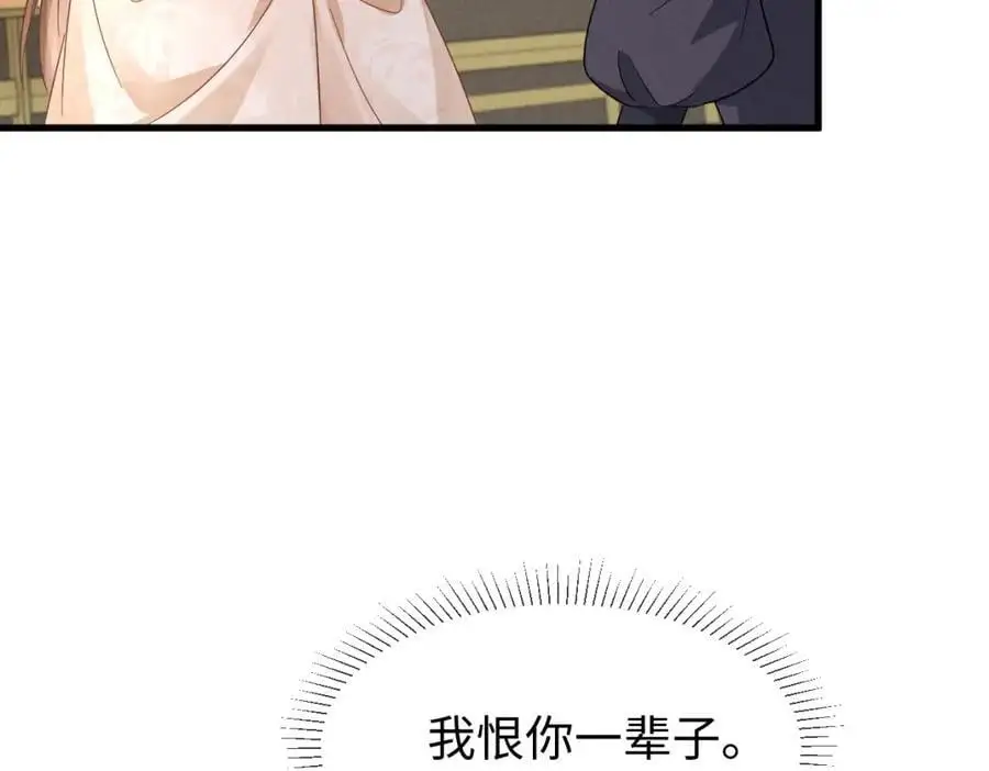 第68话 我恨你一辈子！76