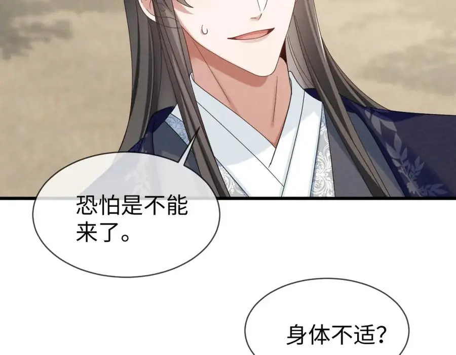 第67话 这垃圾台词我要吐了25
