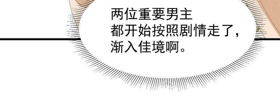 第28话 为了剧情，我豁出去了！28