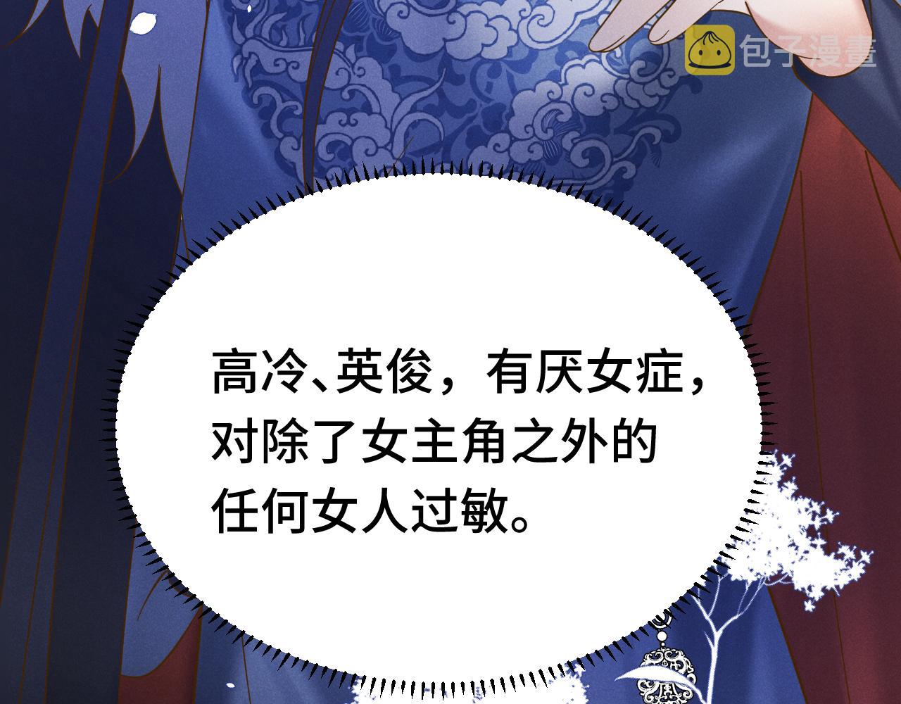 第2话 演戏，就要追求刺激，贯彻到底！133