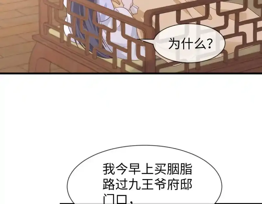 第57话 他…亲了我？114