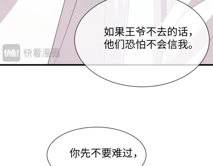 第59话 惹不起躲得起85