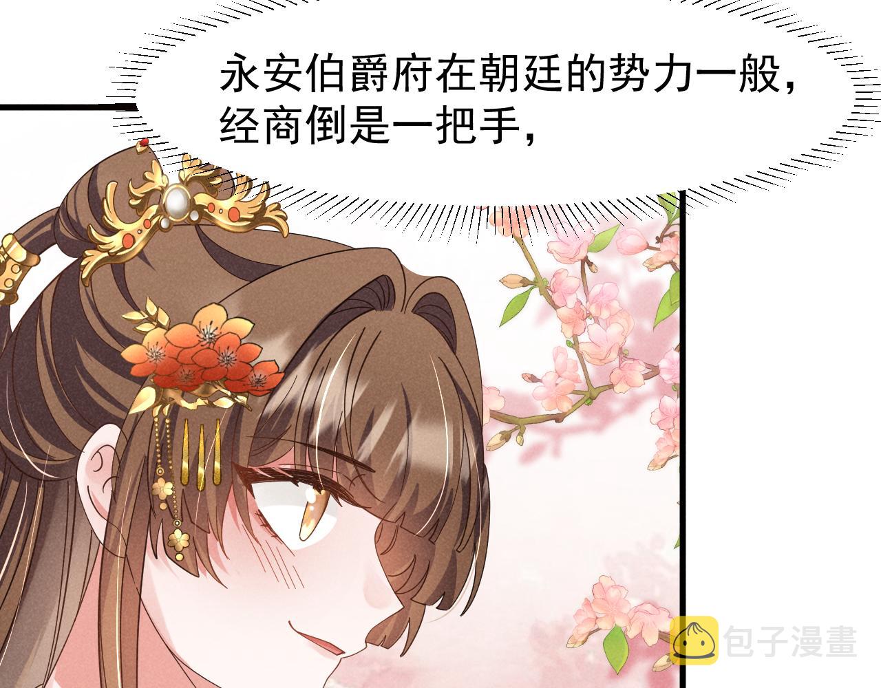 第10话 我帮你做掉她！45