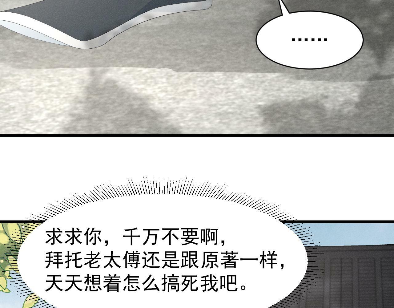 第26话 他有毒吧......37