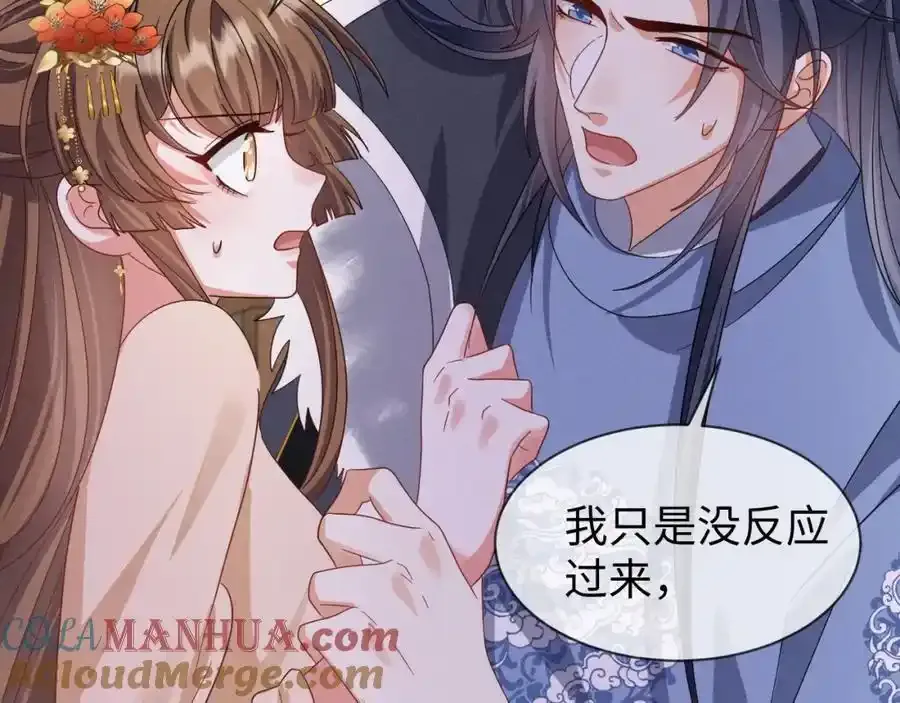 第57话 他…亲了我？44