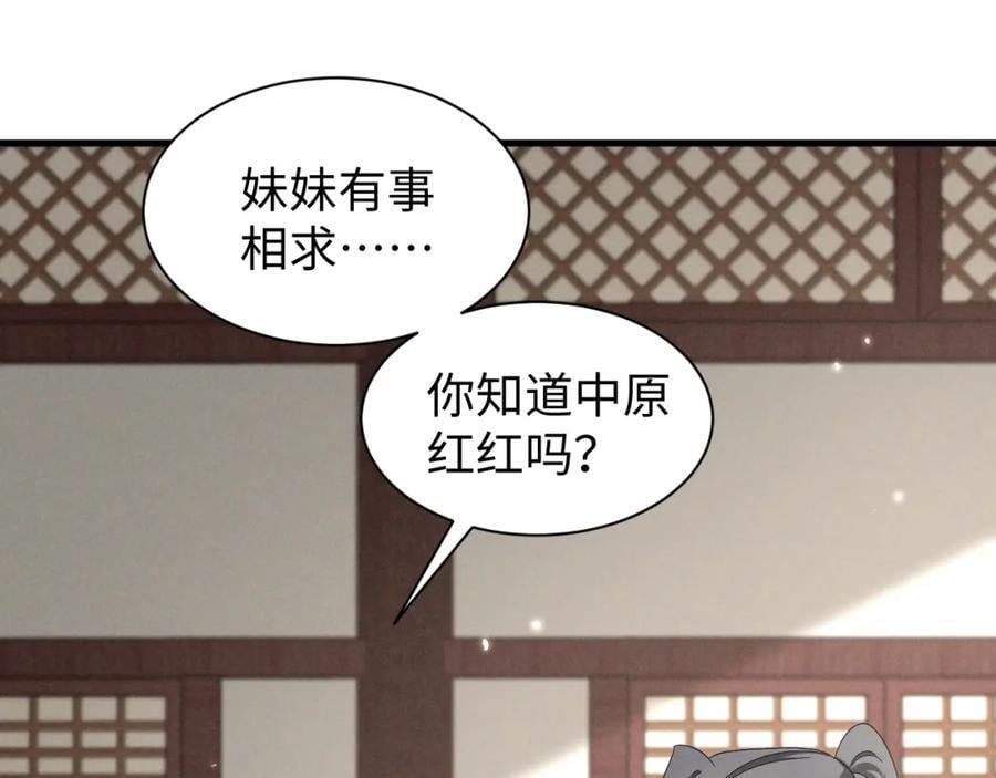 第47话 这夏小姐……怕不是个傻子63