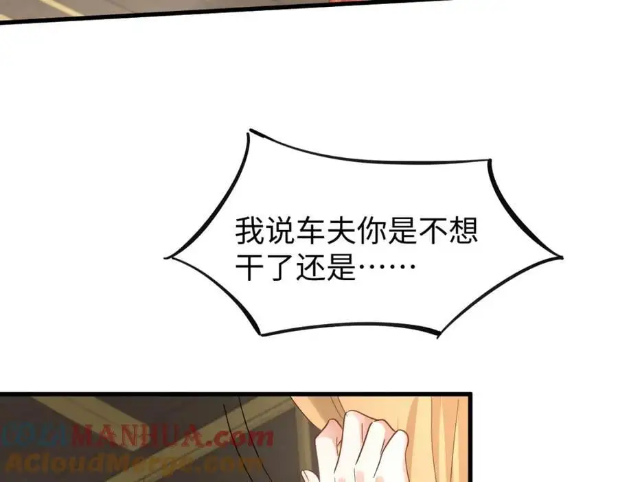 第68话 我恨你一辈子！12