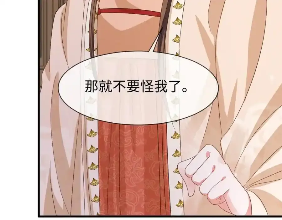 第57话 他…亲了我？34