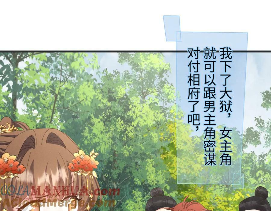 第39话 事已至此先演戏吧…3