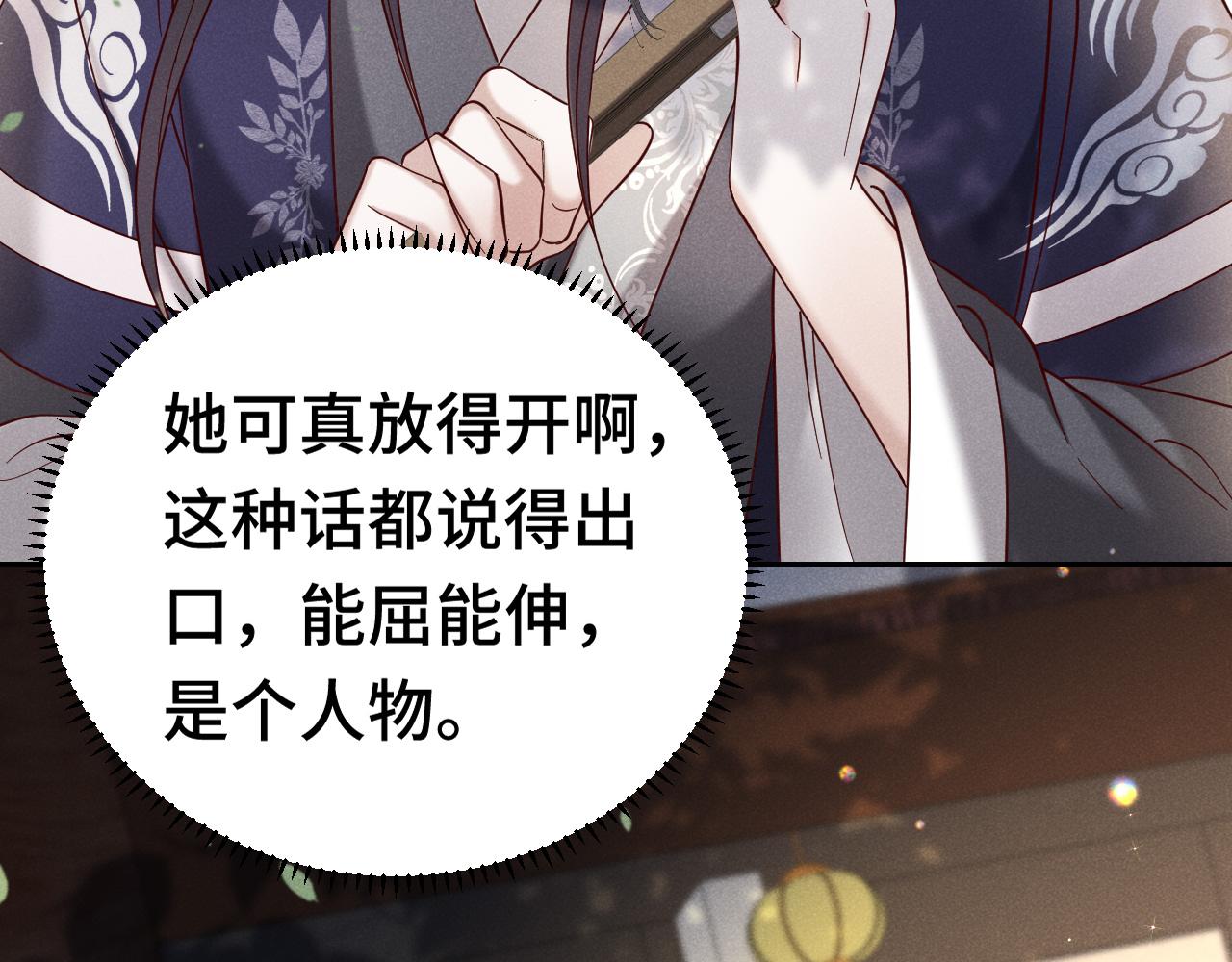 第2话 演戏，就要追求刺激，贯彻到底！110