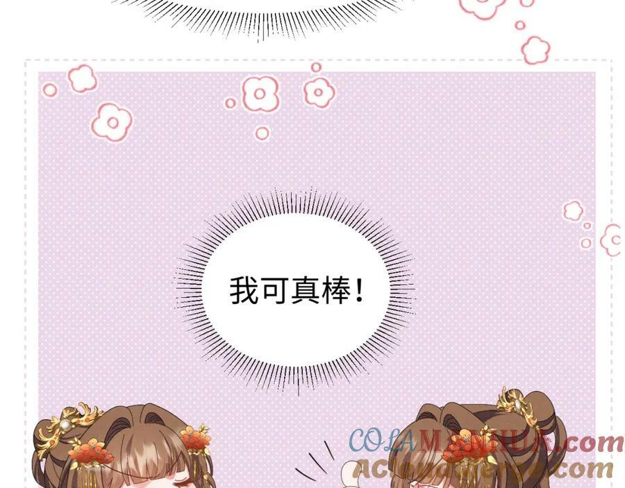 第39话 事已至此先演戏吧…42