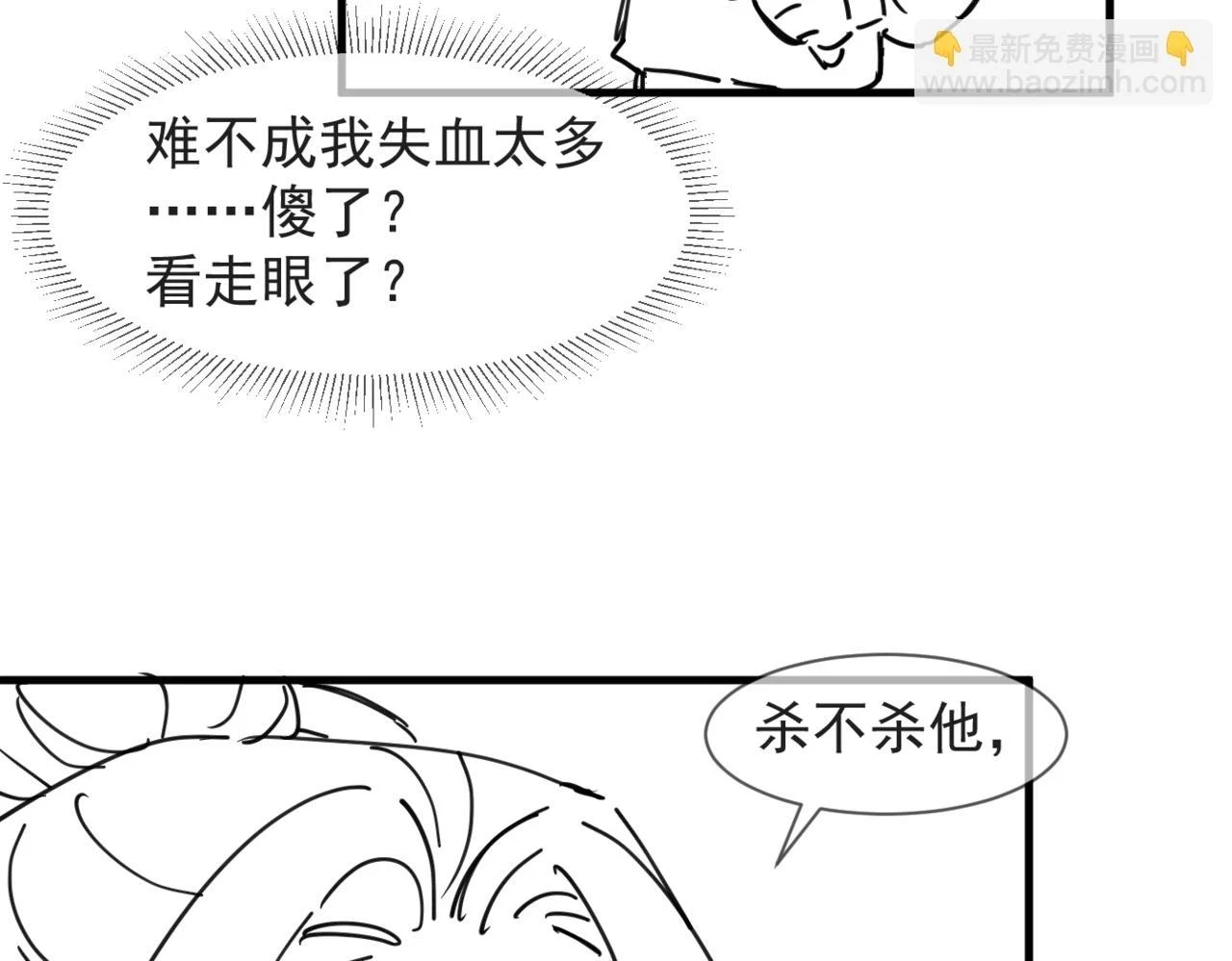第22话 才不要被玷污呢！！！82