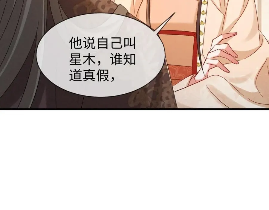 第69话 爹，说的都对！23