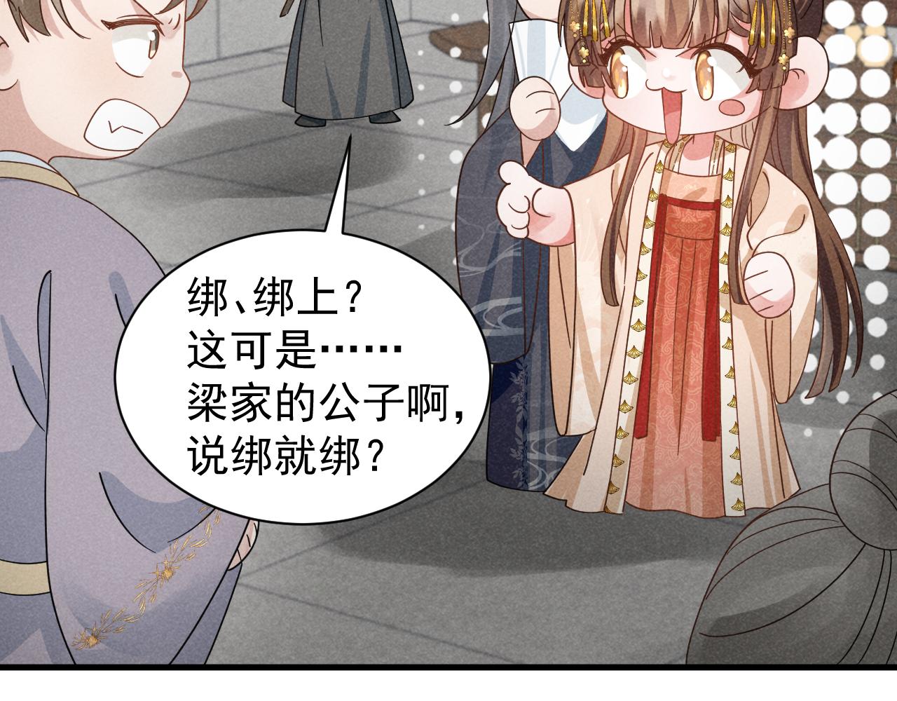 第9话 我来证明给你看！61