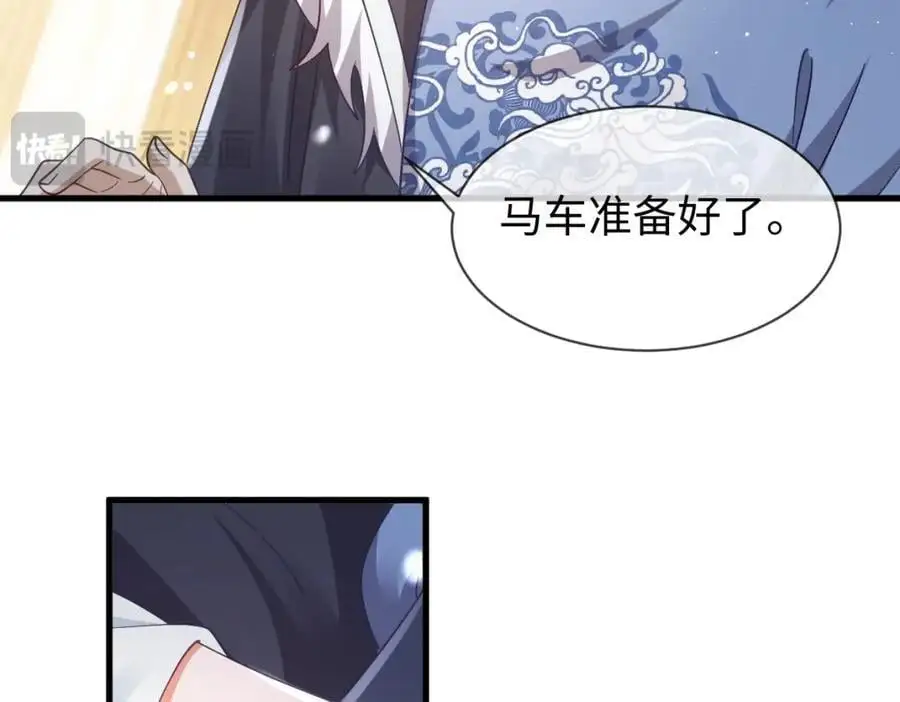 第60话 抓内鬼！19