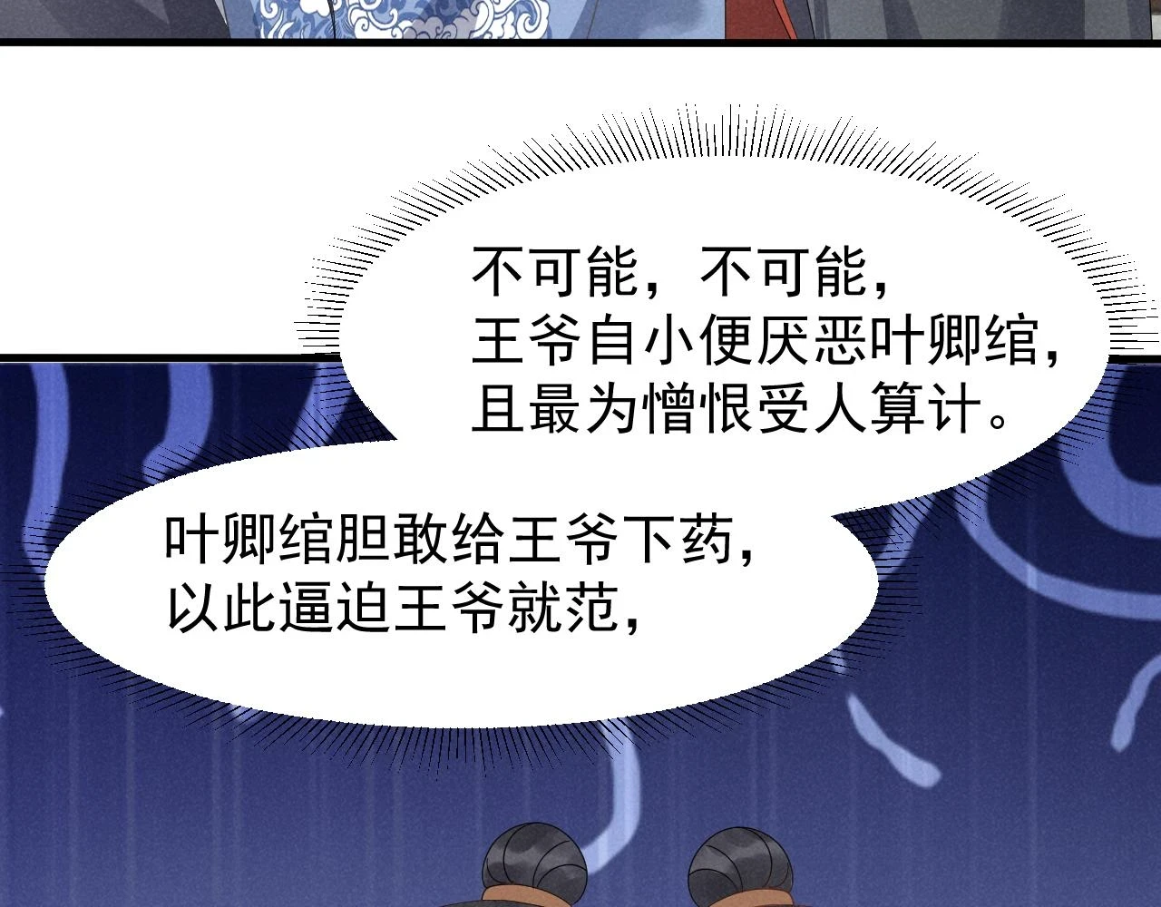 第21话 王爷不愧是王爷！30