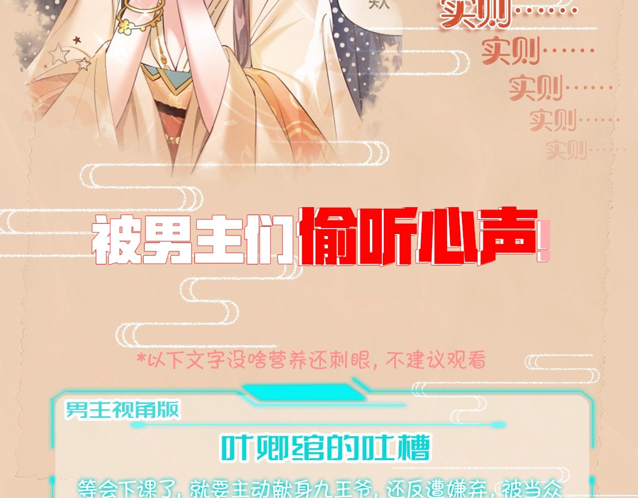 预热 谁说有金手指就能逆袭4