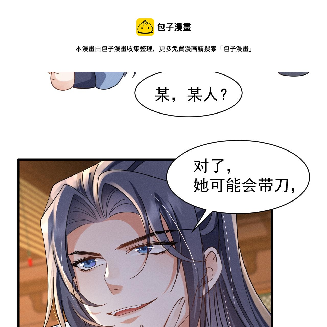 第16话 千万不要怜香惜玉！49