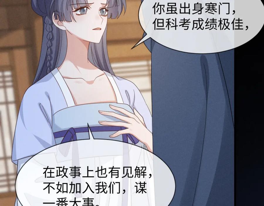 第54话 绝不能再让她误会了！70