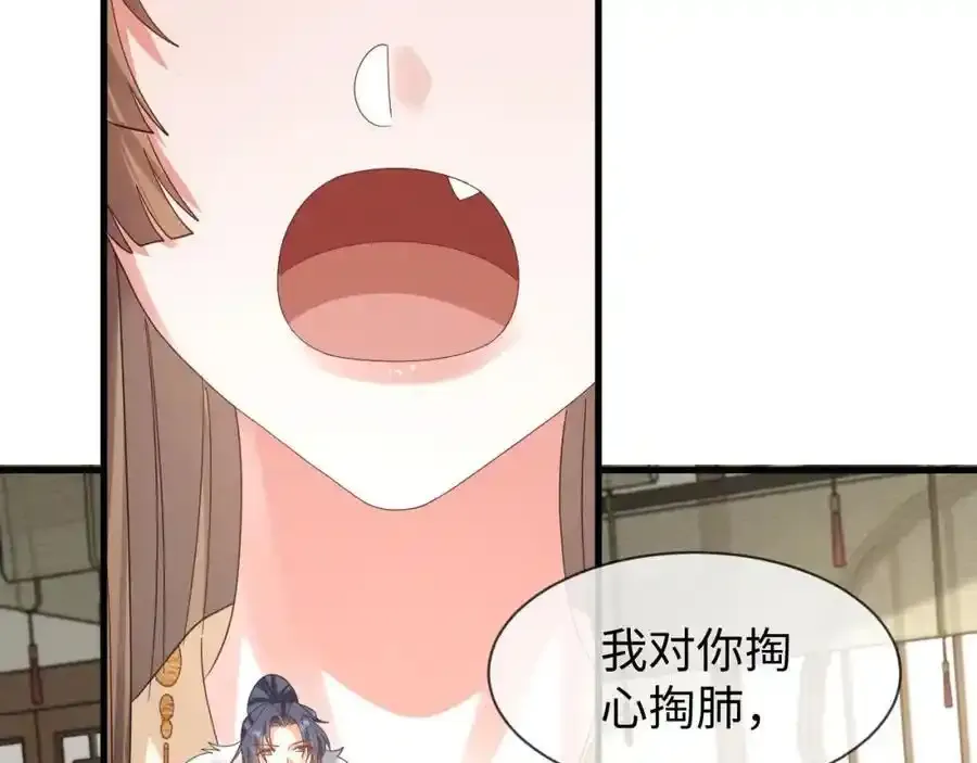 第57话 他…亲了我？19