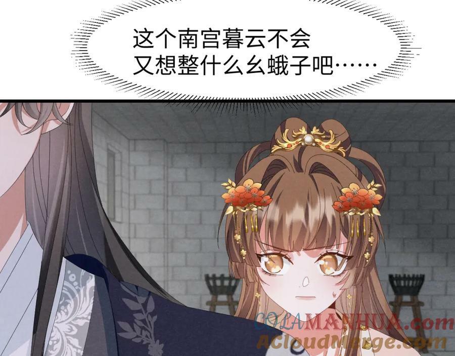 第41话 剧情全靠我在撑！45