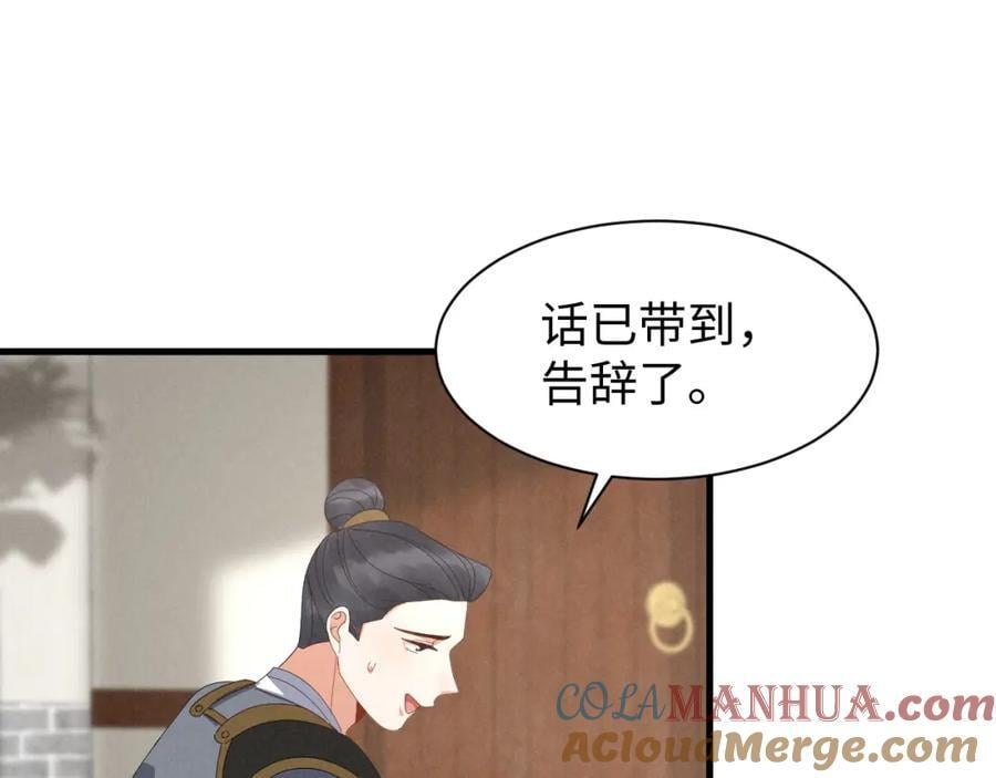 第46话 你不仁我不义！3