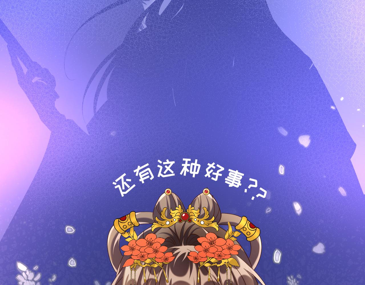 序章 看恶毒女配如何玩转全文光荣下线回家葛优瘫2