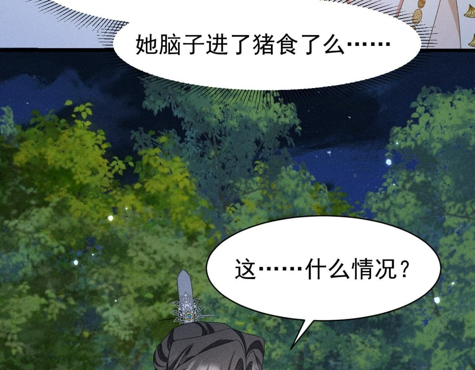 第31话 剧情给掰回来了！25