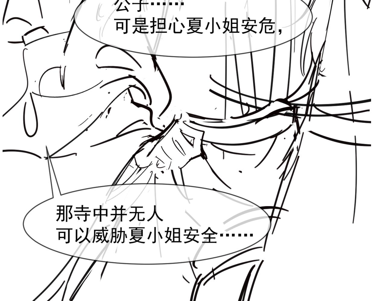 第11话 好戏就要开场咯！86