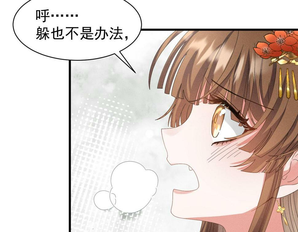 第29话 解救女主57