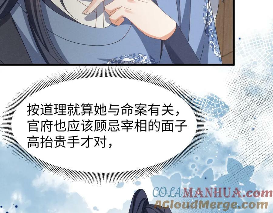 第39话 事已至此先演戏吧…60