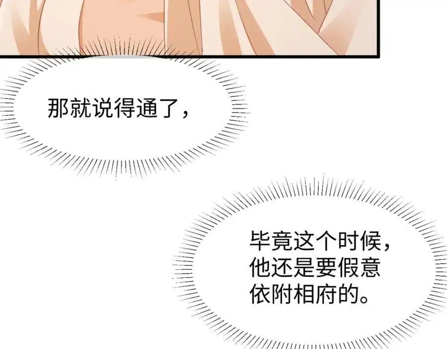 第56话 今天必须黑化！55