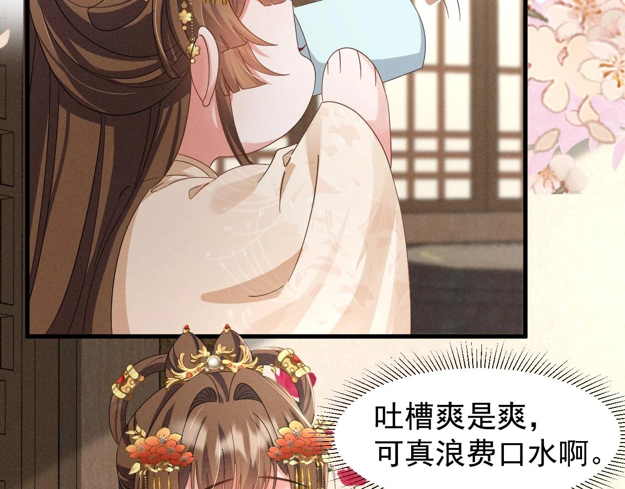 第21话 王爷不愧是王爷！40