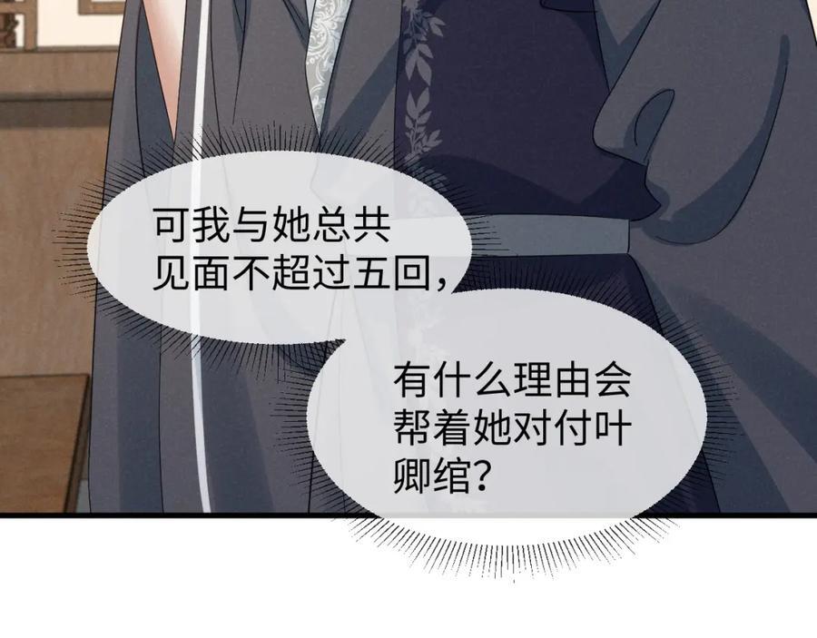 第50话 期待期待，超期待的！29