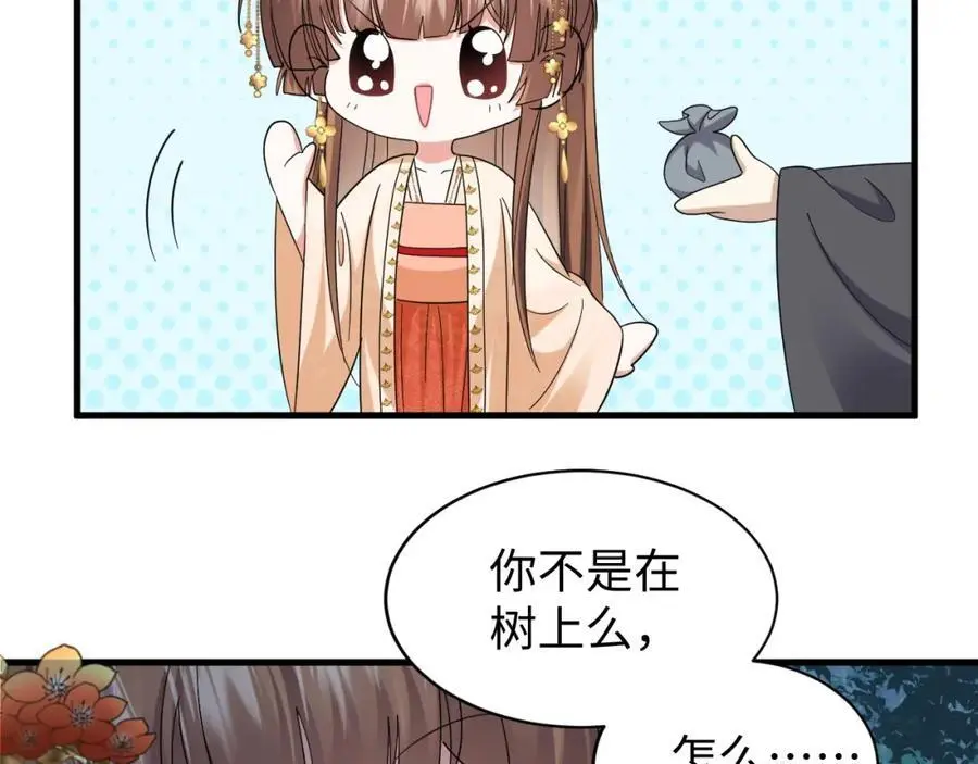 第61话 三个男人一台戏29