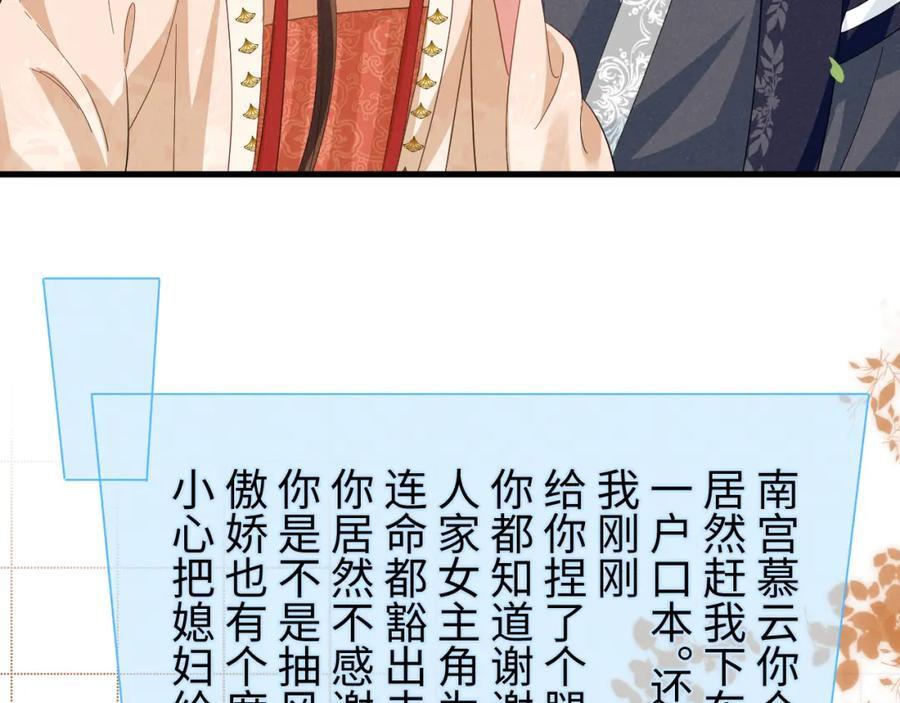第45话 她急了她急了！28