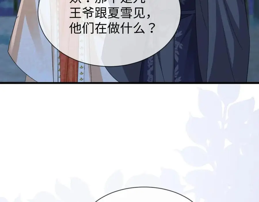 第61话 三个男人一台戏46