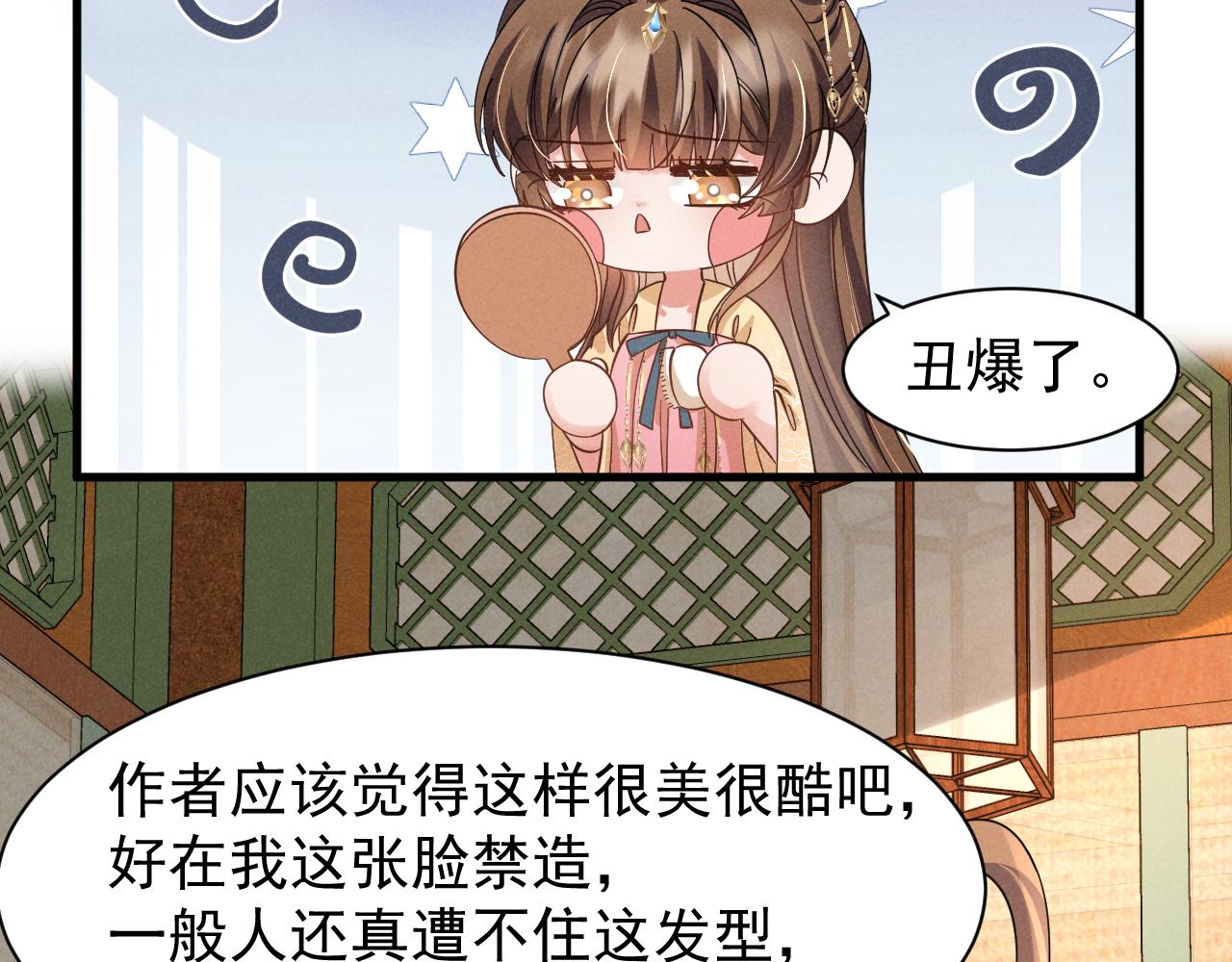 第16话 千万不要怜香惜玉！32