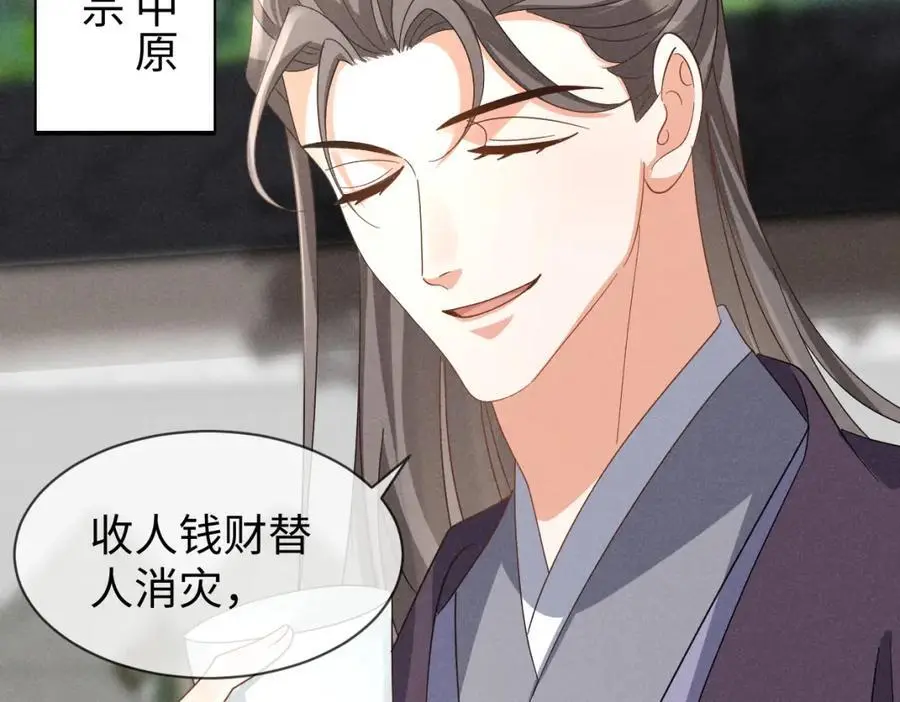 第55话 给慕云哥哥送点心咯11
