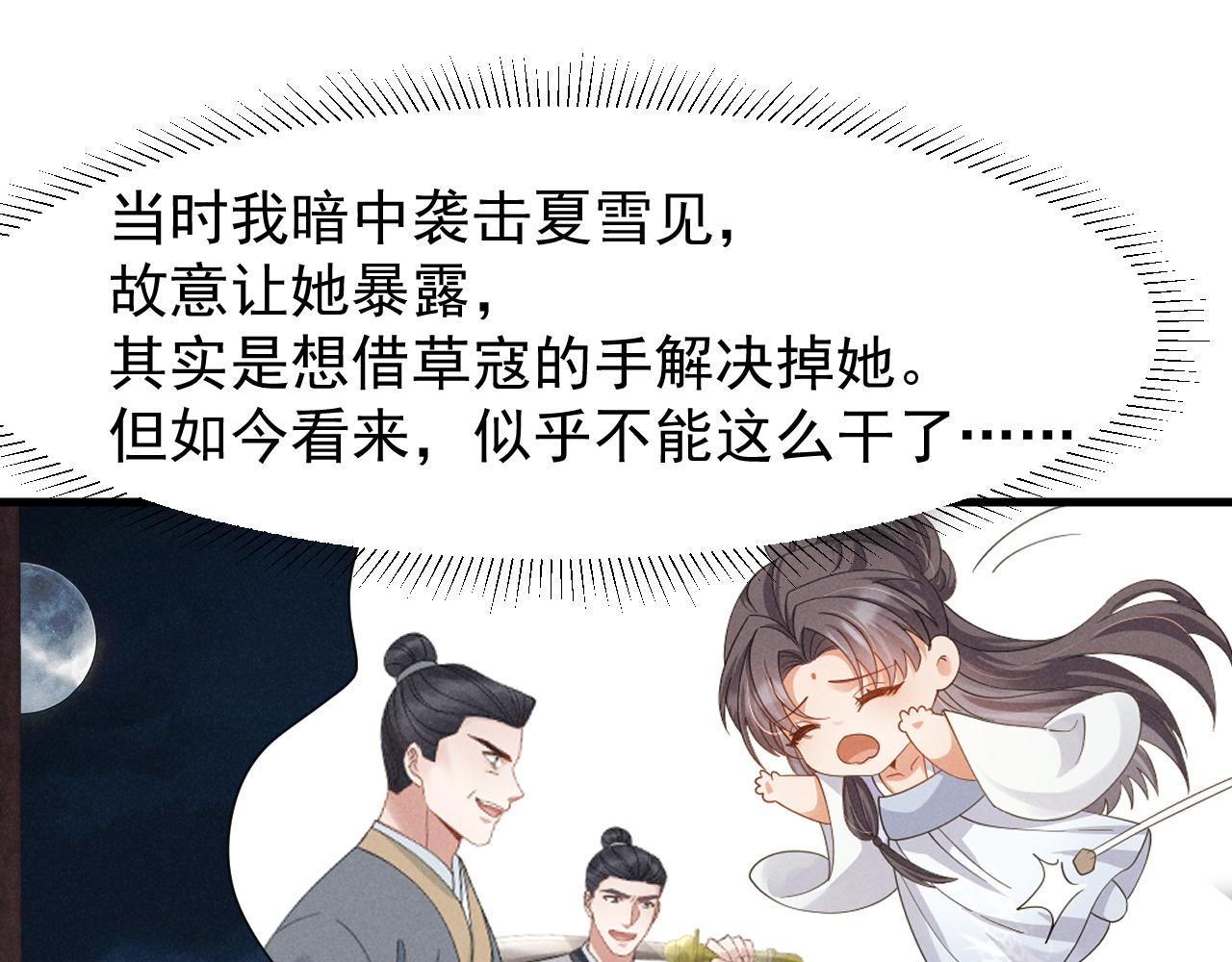第13话 小手有点凉，要注意身体啊！44
