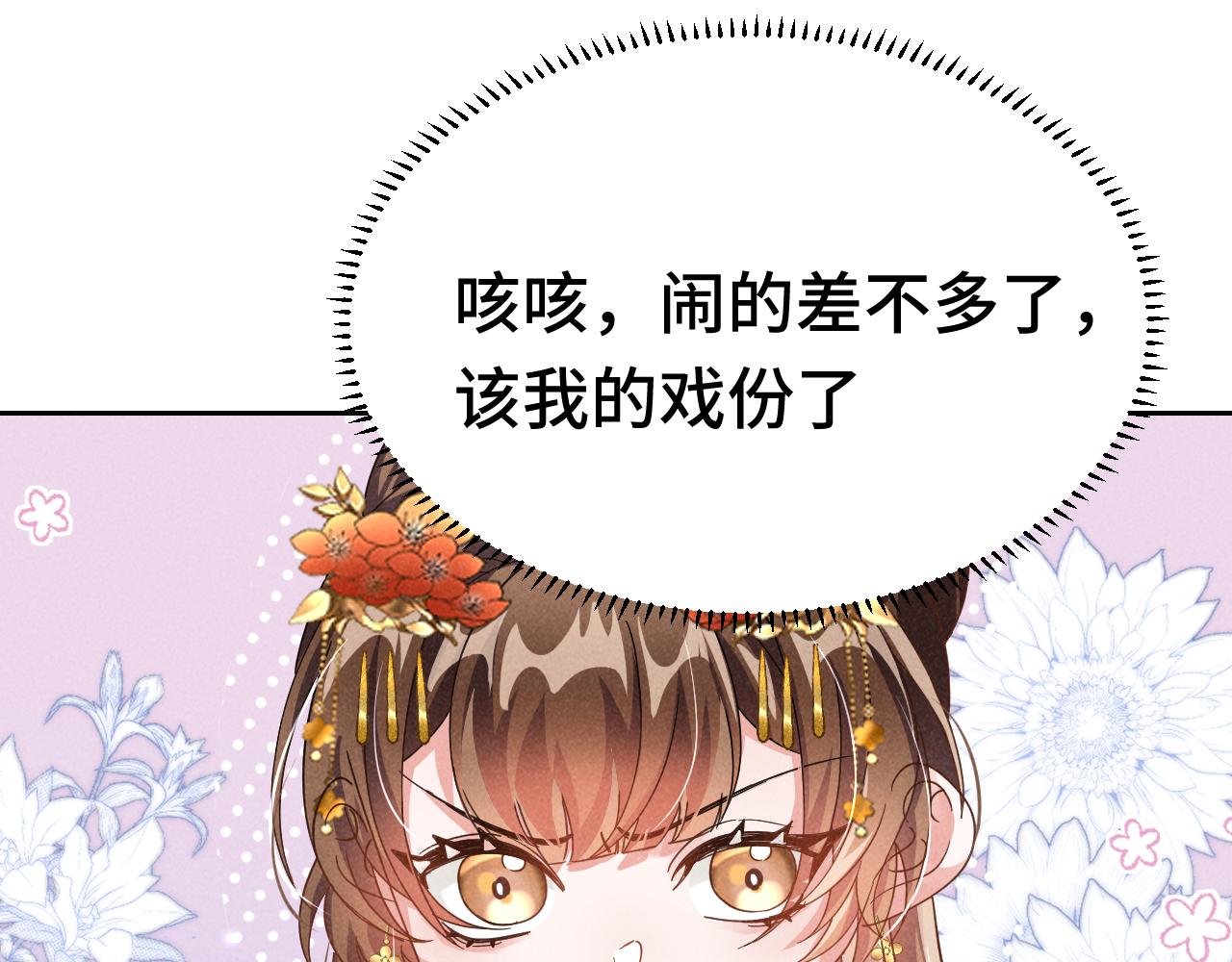 第3话 他怎么还不踹我？？？62