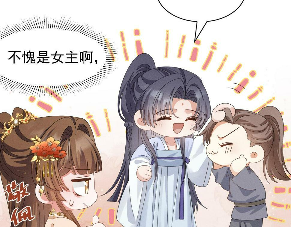 第30话 不愧是女主23