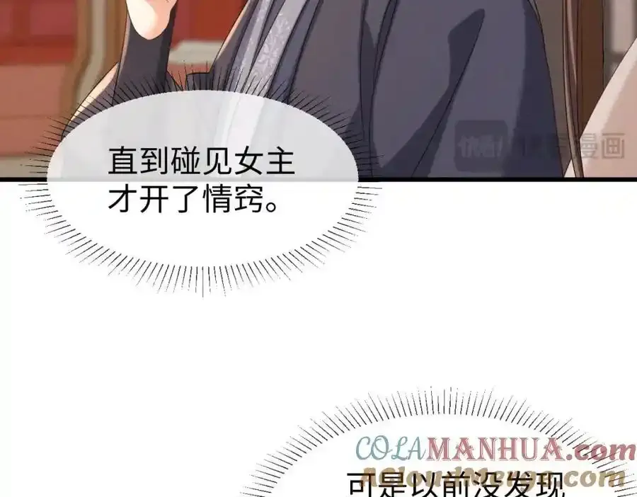第70话 开始你的表演！92