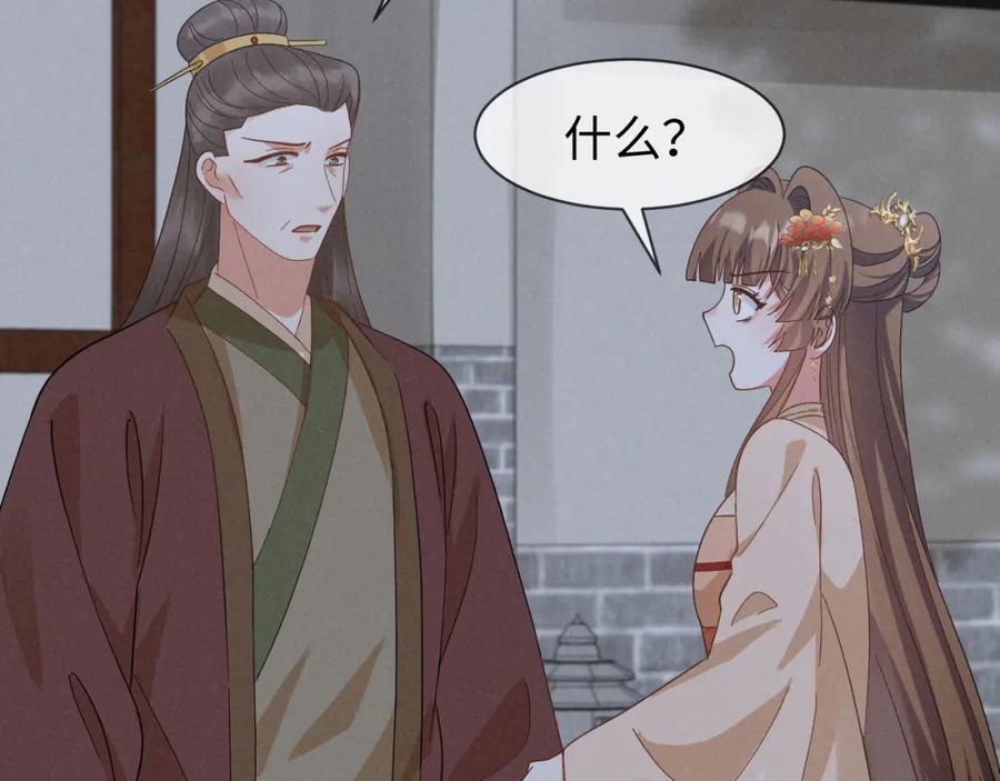 第53话 放开她！75