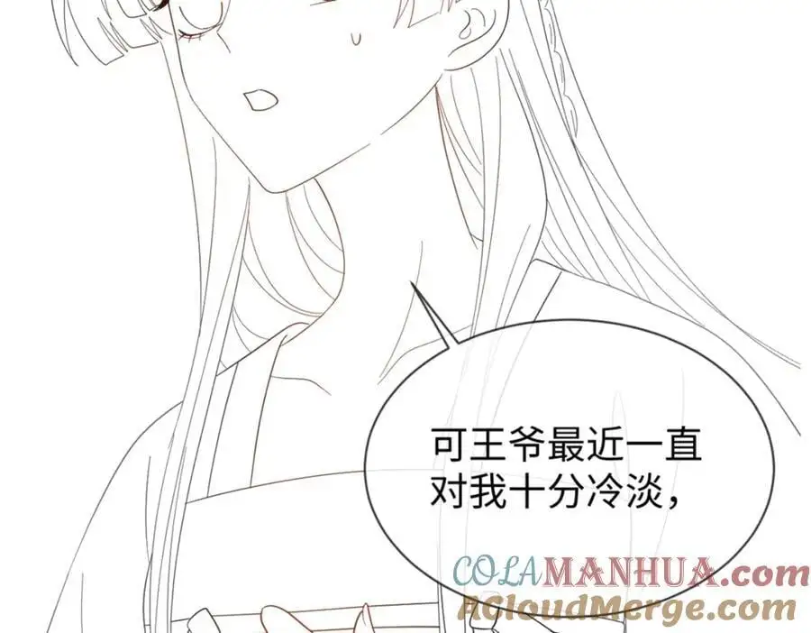 第62话 红红我们走！112