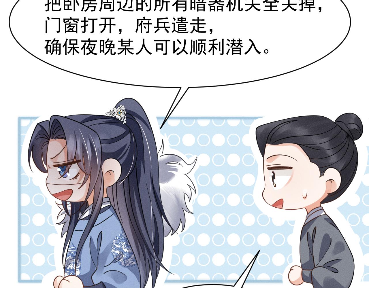 第16话 千万不要怜香惜玉！48