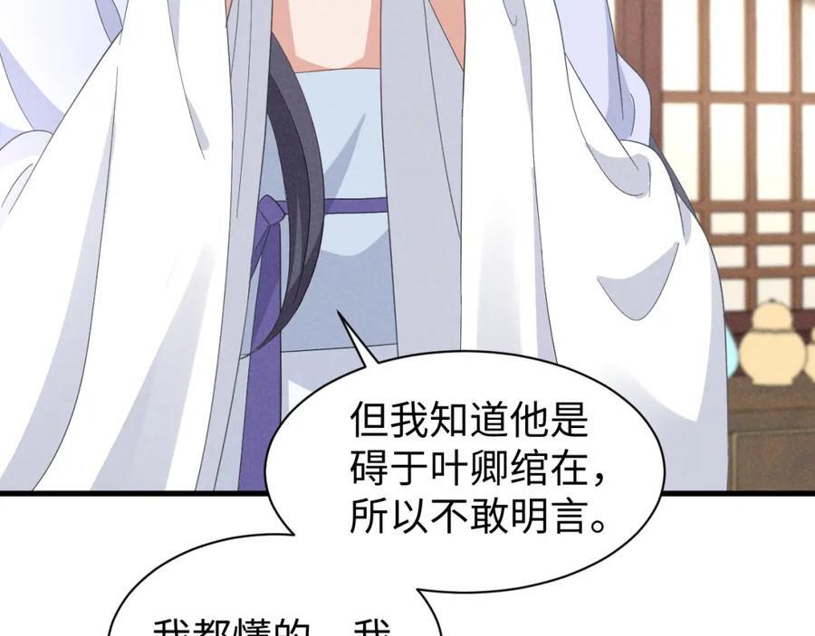 第47话 这夏小姐……怕不是个傻子29