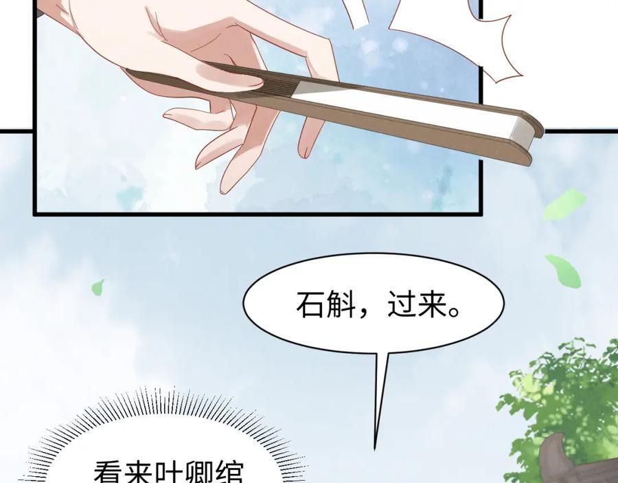 第46话 你不仁我不义！25