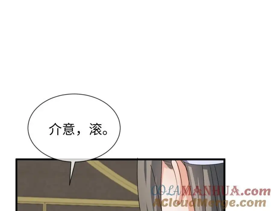 第68话 我恨你一辈子！21