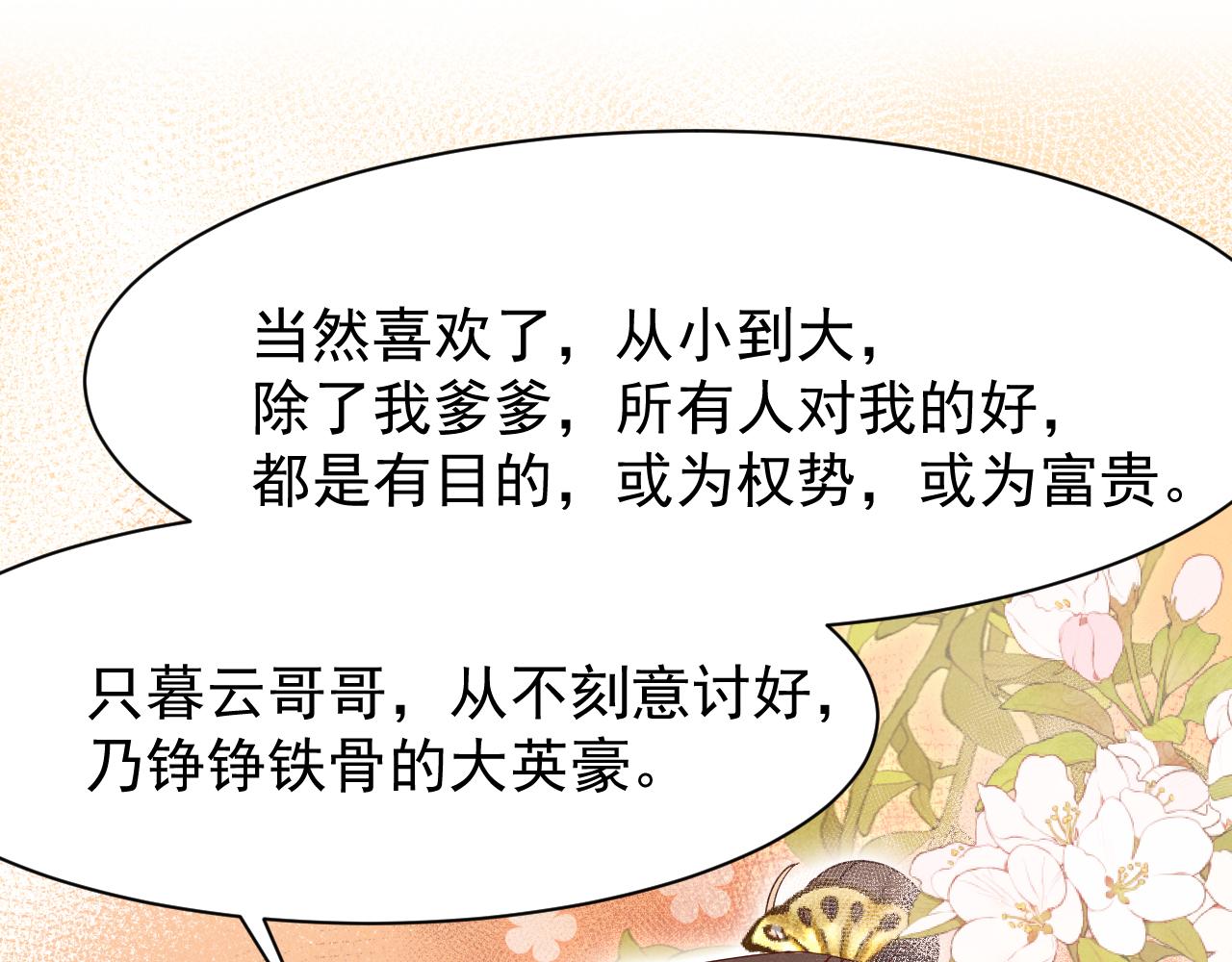 第13话 小手有点凉，要注意身体啊！57